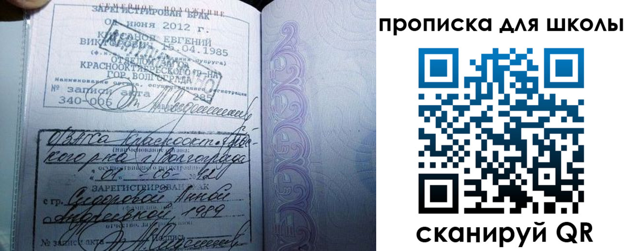прописка для школы в Гулькевичах