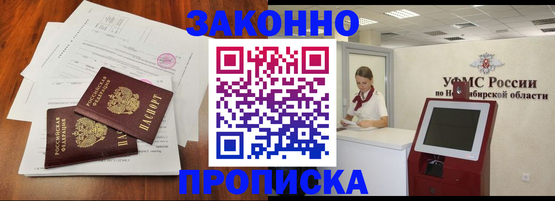 где прописаться в Гулькевичах