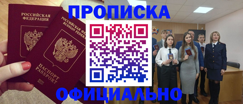 временная регистрация купить в Гулькевичах