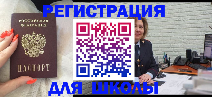 прописка для работы в Гулькевичах