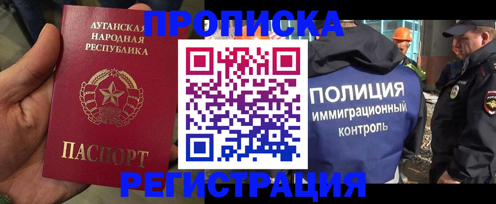 прописка поиск в Гулькевичах