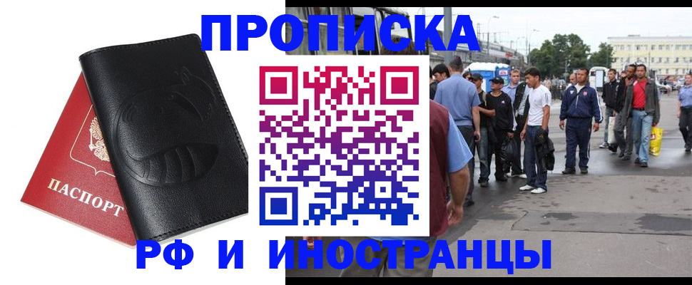 временная регистрация в Гулькевичах