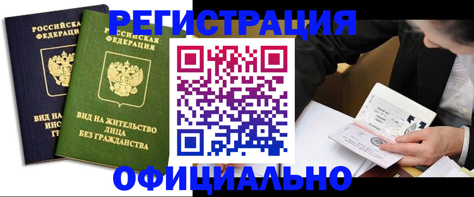 прописка в квартире в Гулькевичах