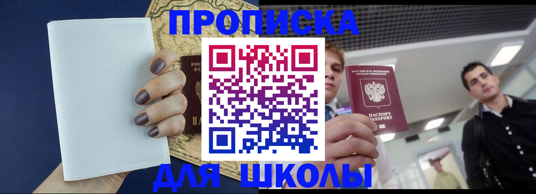 прописка поиск в Гулькевичах