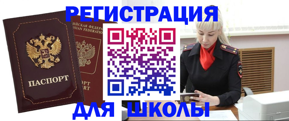временная регистрация госуслуги в Гулькевичах