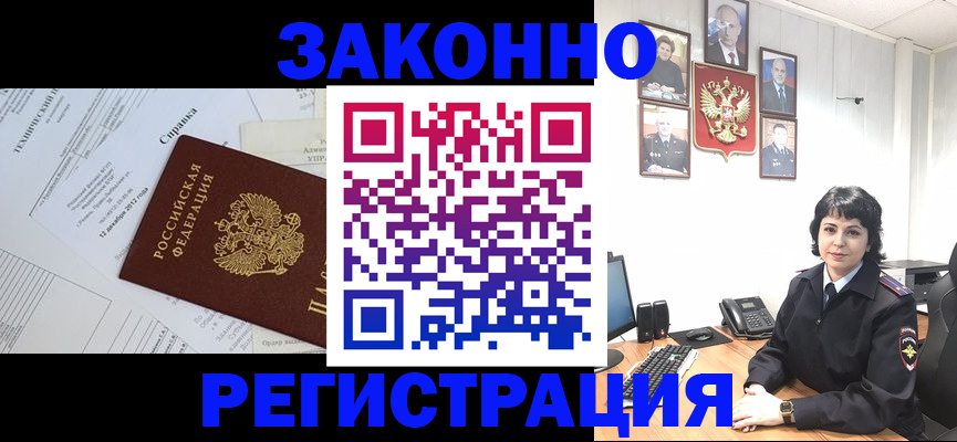 прописка гарантия в Гулькевичах