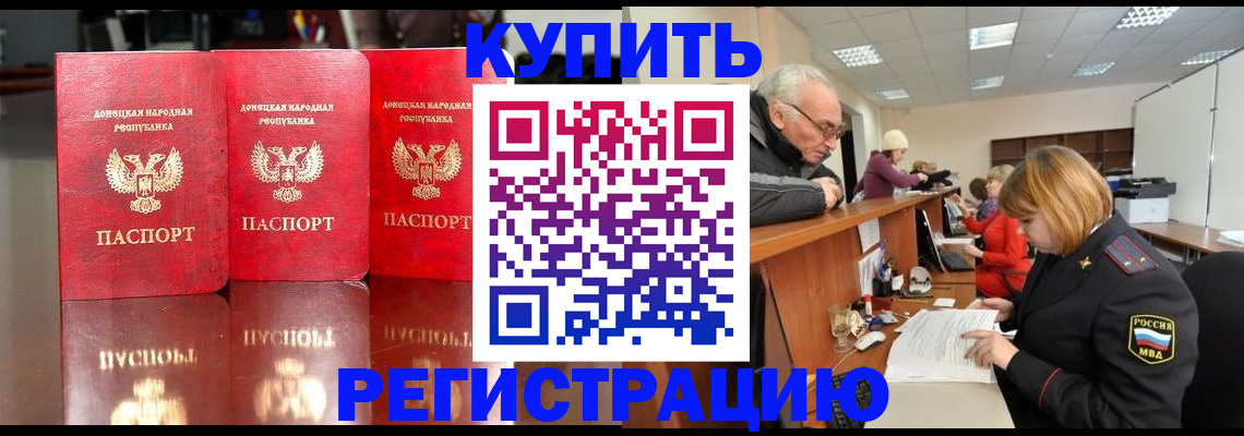 временная регистрация собственник в Гулькевичах