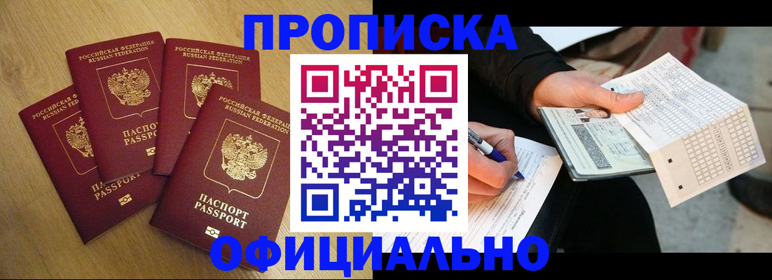 где прописаться в Гулькевичах